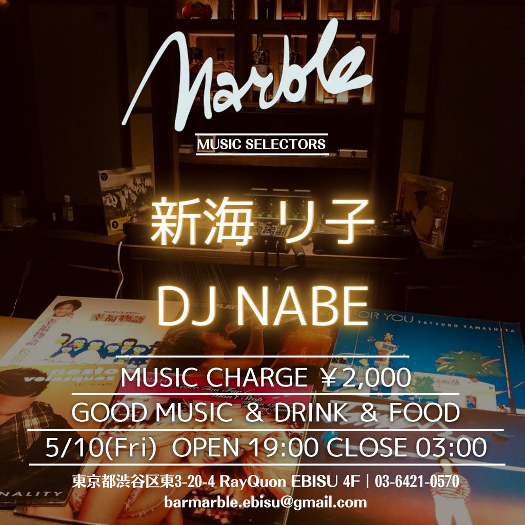 5/10 (Fri) 新海リ子 & DJ NABE